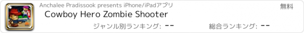 おすすめアプリ Cowboy Hero Zombie Shooter