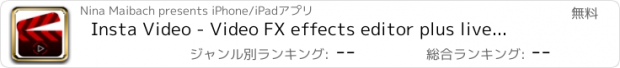 おすすめアプリ Insta Video - Video FX effects editor plus live filters & movie maker