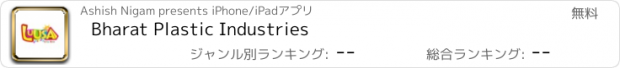 おすすめアプリ Bharat Plastic Industries