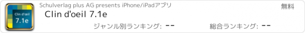 おすすめアプリ Clin d'oeil 7.1e