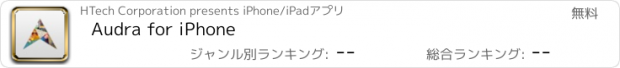 おすすめアプリ Audra for iPhone