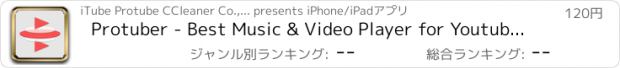 おすすめアプリ Protuber - Best Music & Video Player for Youtube HD Free