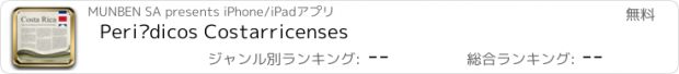 おすすめアプリ Periódicos Costarricenses