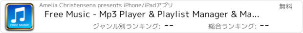 おすすめアプリ Free Music - Mp3 Player & Playlist Manager & Manage File Audio for SoundCloud