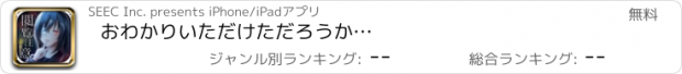 おすすめアプリ おわかりいただけただろうか…