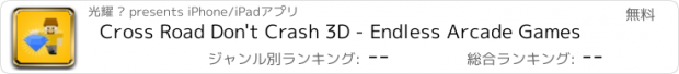 おすすめアプリ Cross Road Don't Crash 3D - Endless Arcade Games