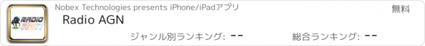 おすすめアプリ Radio AGN