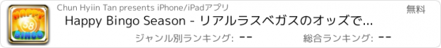 おすすめアプリ Happy Bingo Season - リアルラスベガスのオッズでの複数塗りつけるチャンス