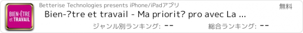 おすすめアプリ Bien-être et travail - Ma priorité pro avec La Mutuelle Générale