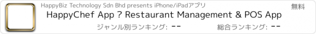 おすすめアプリ HappyChef App – Restaurant Management & POS App