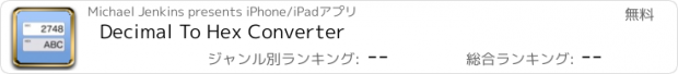 おすすめアプリ Decimal To Hex Converter