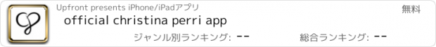おすすめアプリ official christina perri app