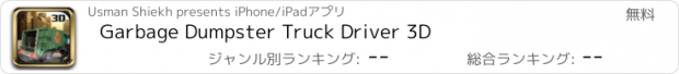 おすすめアプリ Garbage Dumpster Truck Driver 3D