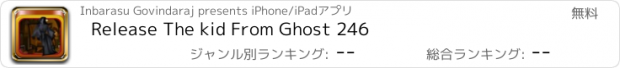 おすすめアプリ Release The kid From Ghost 246