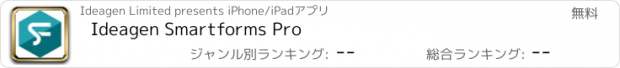 おすすめアプリ Ideagen Smartforms Pro