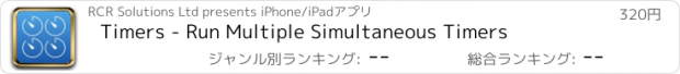 おすすめアプリ Timers - Run Multiple Simultaneous Timers