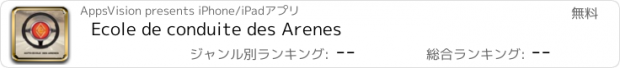 おすすめアプリ Ecole de conduite des Arenes