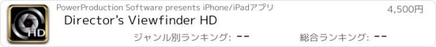 おすすめアプリ Director's Viewfinder HD