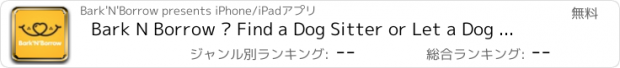 おすすめアプリ Bark N Borrow – Find a Dog Sitter or Let a Dog Lover Borrow Your Pooch