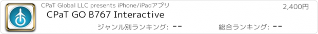 おすすめアプリ CPaT GO B767 Interactive