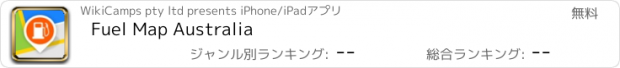 おすすめアプリ Fuel Map Australia