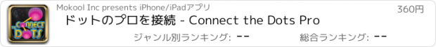 おすすめアプリ ドットのプロを接続 - Connect the Dots Pro