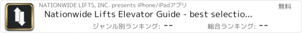 おすすめアプリ Nationwide Lifts Elevator Guide - best selection of home and commercial elevators.