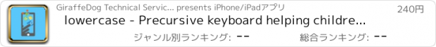 おすすめアプリ lowercase - Precursive keyboard helping children to recognise their upper and lowercase letters