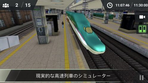 High Speed Trains 7 日本鉄道 電車ゲーム Iphone Ipad アプリランキング