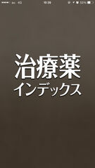 日経メディカル 関連アプリ ページ1 Iphone Ipad アプリランキング