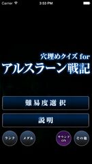 アルス 関連アプリ ページ2 Iphone Ipad アプリランキング