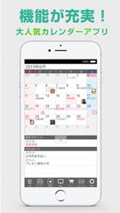 日めくりカレンダー 関連アプリ ページ1 Iphone Ipad アプリランキング