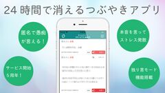 独り言 関連アプリ ページ1 Iphone Ipad アプリランキング