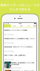 タイガース 関連アプリ ページ1 Iphone Ipad アプリランキング