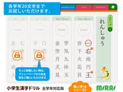 漢字ドリル 関連アプリ ページ1 Iphone Ipad アプリランキング