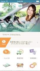 自動車教習所 関連アプリ ページ1 Iphone Ipad アプリランキング