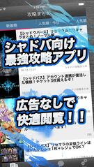 シャドバ 関連アプリ ページ1 Iphone Ipad アプリランキング