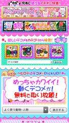 コメ 関連アプリ ページ1 Iphone Ipad アプリランキング