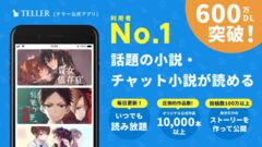 小説家になろう 関連アプリ ページ1 Iphone Ipad アプリランキング