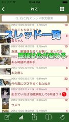 ふたば 関連アプリ ページ1 Iphone Ipad アプリランキング