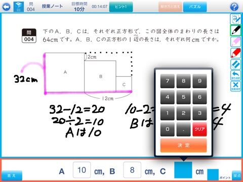 宮本算数教室 『賢くなる算数』 - iPhone & iPad アプリランキング