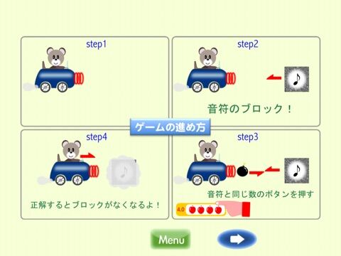 音符自動車 Iphone Ipad アプリランキング