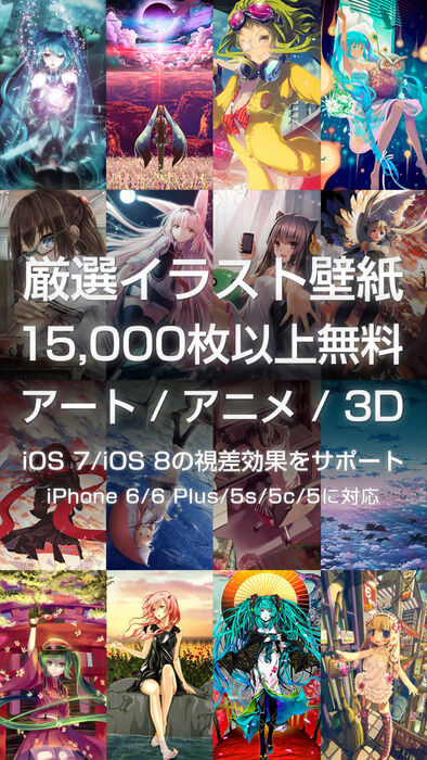 アニメ イラスト壁紙 15 000枚以上無料 Iphone Ipad アプリランキング