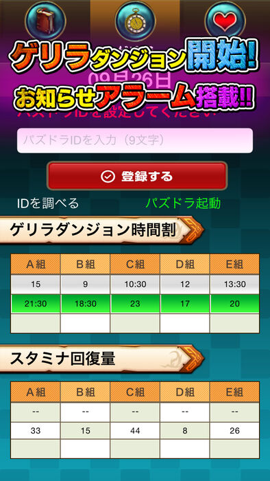 最強 コンボ解析plusforパズドラiphone無料で簡単ルート解析 Iphone Ipad アプリランキング