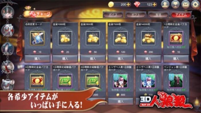 3d人狼殺 19年新たな3dボイスチャット人狼ゲーム Iphone Ipad アプリランキング