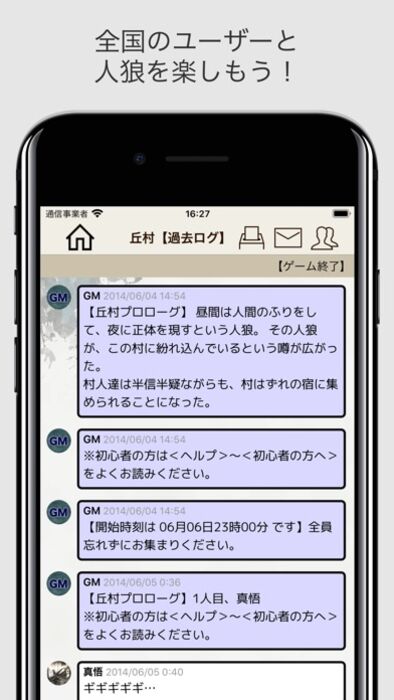 人狼オンラインx Iphone Ipad アプリランキング