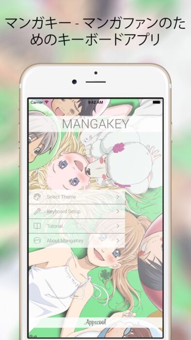 マンガキー マンガ アニメファンのためのカスタムキーボード 絵文字 画像や背景も自由自在 Iphone Ipad アプリランキング