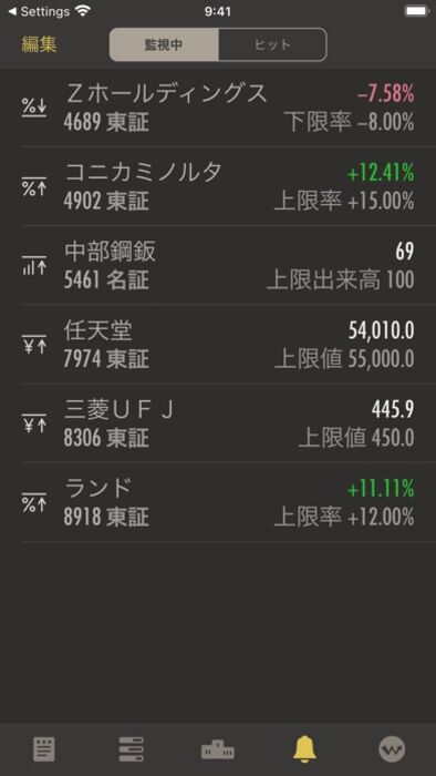 StockWeather - リアルタイム株価 - iPhone & iPad アプリランキング