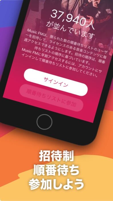 ミュージックfm オフライン ダウンロード ミュージック Iphone Ipad アプリランキング