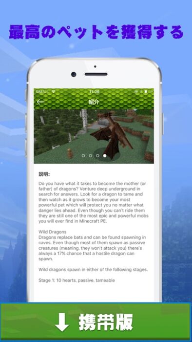 無料恐竜 ドラゴンアドオン For マイクラ Minecraft Pe Iphone Ipad アプリランキング